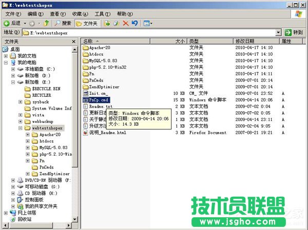 WinXP怎么卸載PHPnow？完全卸載PHPnow方法