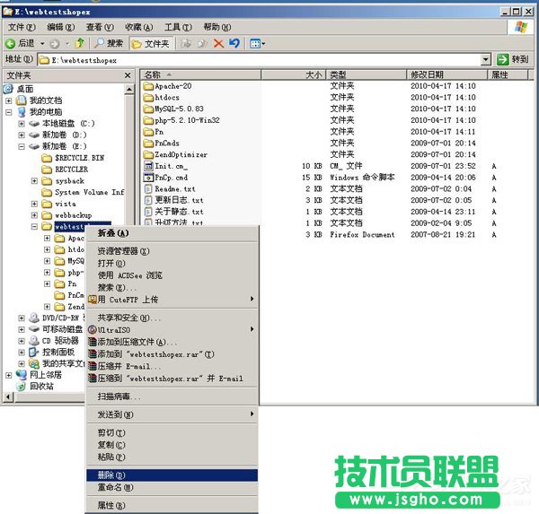 WinXP怎么卸載PHPnow？完全卸載PHPnow方法