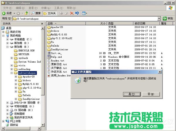 WinXP怎么卸載PHPnow？完全卸載PHPnow方法