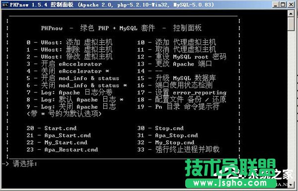 WinXP怎么卸載PHPnow？完全卸載PHPnow方法