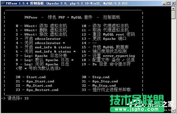WinXP怎么卸載PHPnow？完全卸載PHPnow方法