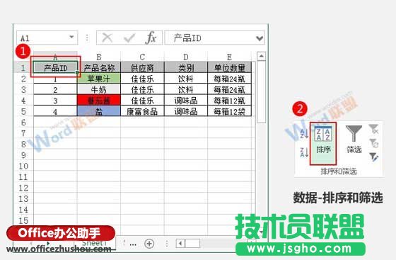 按單元格顏色對(duì)Excel數(shù)據(jù)進(jìn)行排序的方法