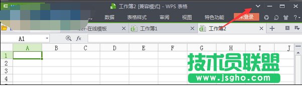 wps菜單欄隱藏了怎么還原？還原wps菜單欄的方法
