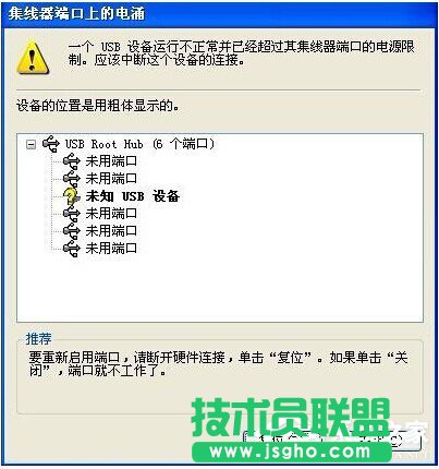 WinXP集線器端口上的電涌如何解決？