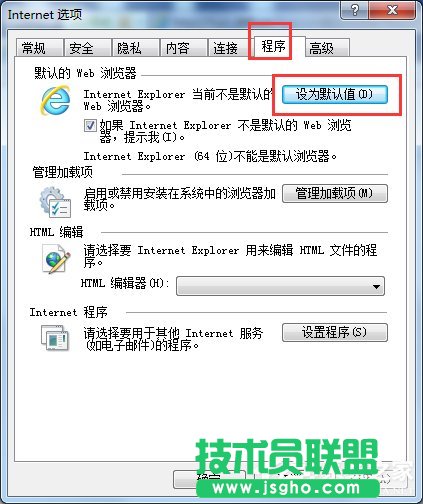 Win7如何設(shè)置默認(rèn)瀏覽器？設(shè)置默認(rèn)瀏覽器的方法