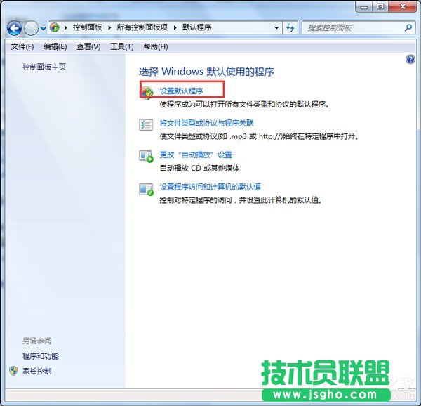 Win7如何設(shè)置默認(rèn)瀏覽器？設(shè)置默認(rèn)瀏覽器的方法