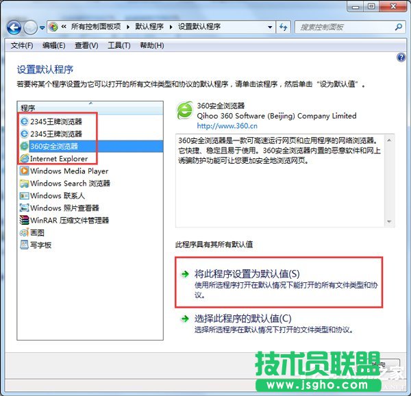 Win7如何設(shè)置默認(rèn)瀏覽器？設(shè)置默認(rèn)瀏覽器的方法