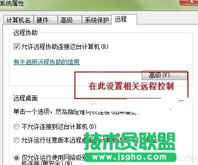 局域網(wǎng)使用遠程控制的技巧 三聯(lián)