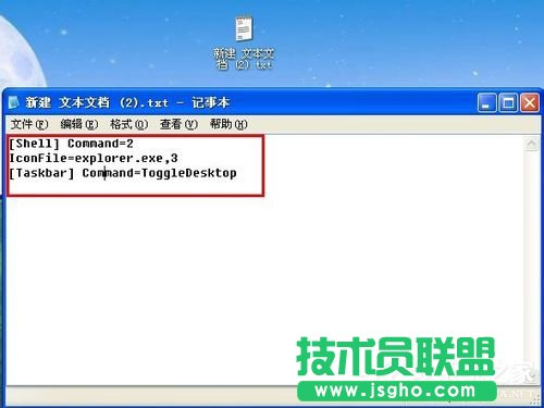 WinXP如何使用快捷鍵顯示桌面？