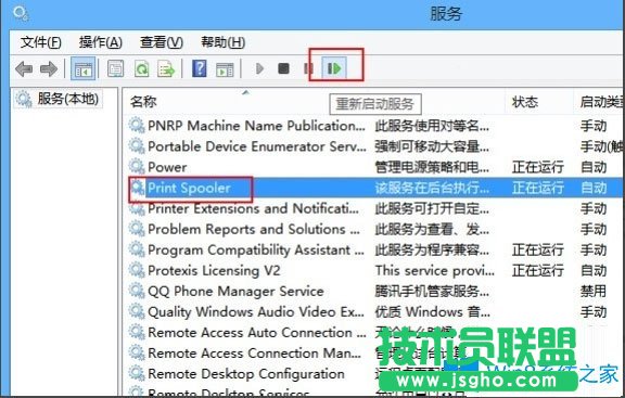 Win8打印照片出錯(cuò)提示“存儲(chǔ)空間不足,無(wú)法處理此命令”怎么解決？