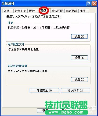 WinXP虛擬內(nèi)存如何設(shè)置？設(shè)置虛擬內(nèi)存的方法和步驟