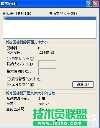 WinXP虛擬內(nèi)存如何設(shè)置？設(shè)置虛擬內(nèi)存的方法和步驟
