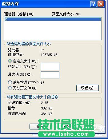 WinXP虛擬內(nèi)存如何設(shè)置？設(shè)置虛擬內(nèi)存的方法和步驟