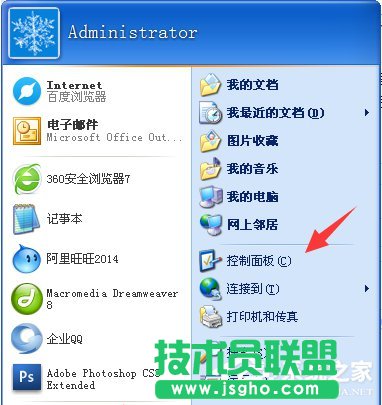 WinXP系統(tǒng)微軟設(shè)備健康助手如何關(guān)閉？
