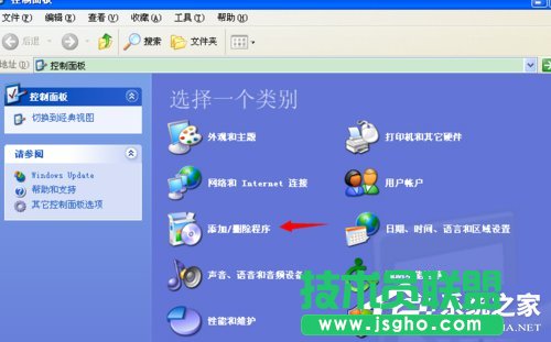 WinXP系統(tǒng)微軟設(shè)備健康助手如何關(guān)閉？
