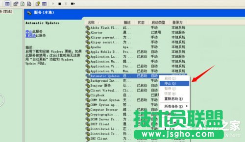 WinXP系統(tǒng)微軟設(shè)備健康助手如何關(guān)閉？