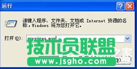 WinXP系統(tǒng)微軟設(shè)備健康助手如何關(guān)閉？