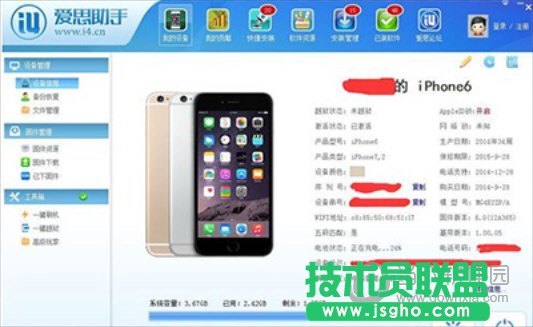 愛思助手出現(xiàn)錯(cuò)誤代碼996怎么辦 三聯(lián)