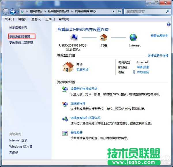Win7電腦出現(xiàn)未識(shí)別的網(wǎng)絡(luò)怎么辦？