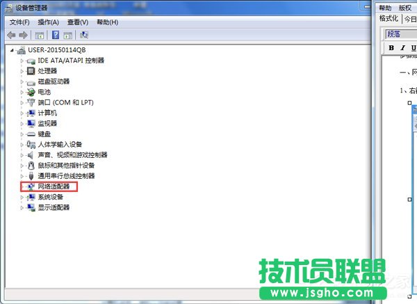 Win7電腦出現(xiàn)未識(shí)別的網(wǎng)絡(luò)怎么辦 三聯(lián)