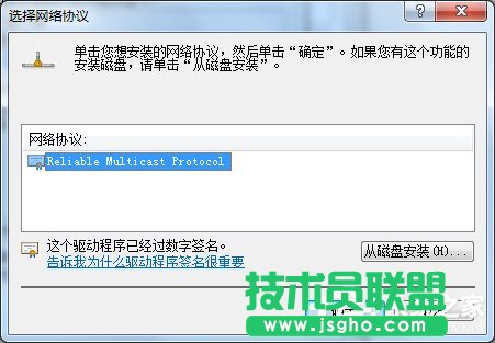 Win7電腦出現(xiàn)未識(shí)別的網(wǎng)絡(luò)怎么辦？