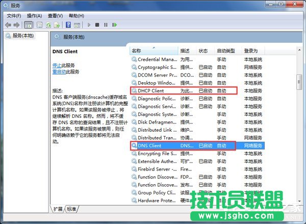 Win7電腦出現(xiàn)未識(shí)別的網(wǎng)絡(luò)怎么辦？