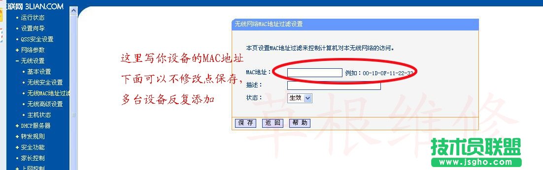 個(gè)人整理如何防止路由器被劫持