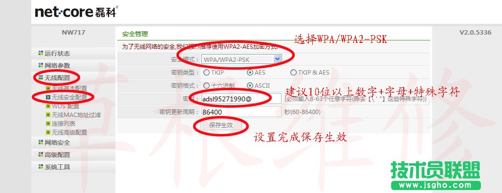 個(gè)人整理如何防止路由器被劫持