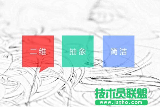從零開始教你打造優(yōu)秀的扁平化PPT