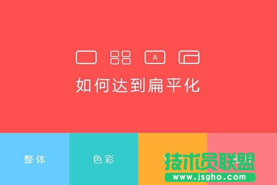 從零開始教你打造優(yōu)秀的扁平化PPT