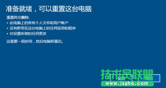 Win10重置此電腦怎么用 Win10重置此電腦的結(jié)果是什么？