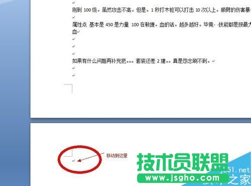 word如何設(shè)置橫向而不改動(dòng)前邊頁(yè)面的朝向?   三聯(lián)