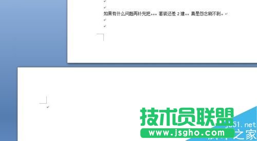 word如何設(shè)置橫向而不改動(dòng)前邊頁(yè)面的朝向?