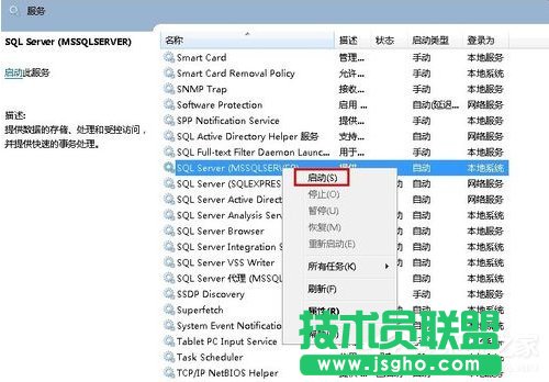Win7無法啟動服務錯誤1068怎么辦？