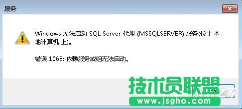Win7無法啟動服務錯誤1068怎么辦？ 三聯(lián)
