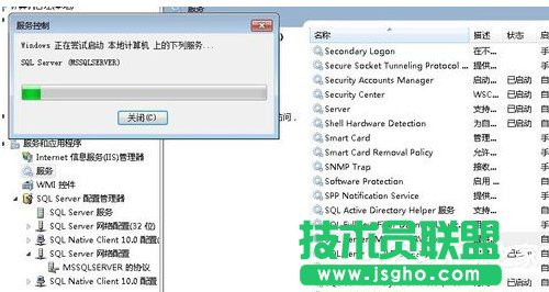 Win7無法啟動服務錯誤1068怎么辦？
