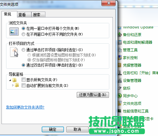 在“同一窗口打開文件夾”的設(shè)定下 如何彈出新窗口？