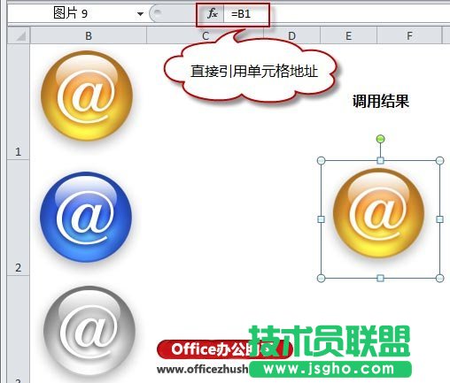 用Excel照相機(jī)功能在Excel中顯示和調(diào)用圖片的方法