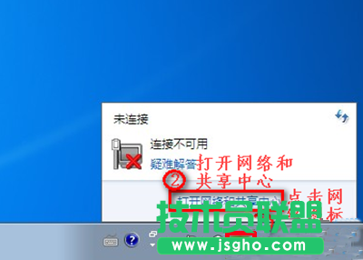 win7筆記本沒有無線網(wǎng)絡(luò)連接怎么辦 三聯(lián)