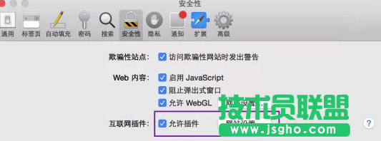 Mac顯示flash已過期無法使用怎么辦 Mac flash過期解決辦法介紹