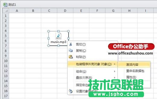 在Excel中插入可以自動(dòng)播放的背景音樂(lè)的方法