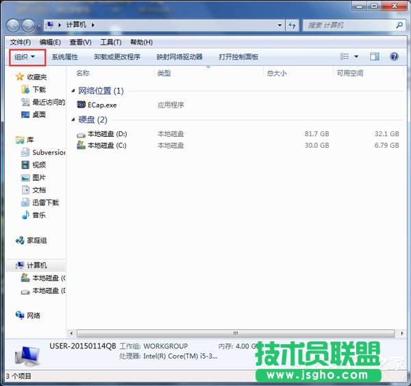 Win7如何查找C盤中的ProgramData文件夾？ 三聯(lián)
