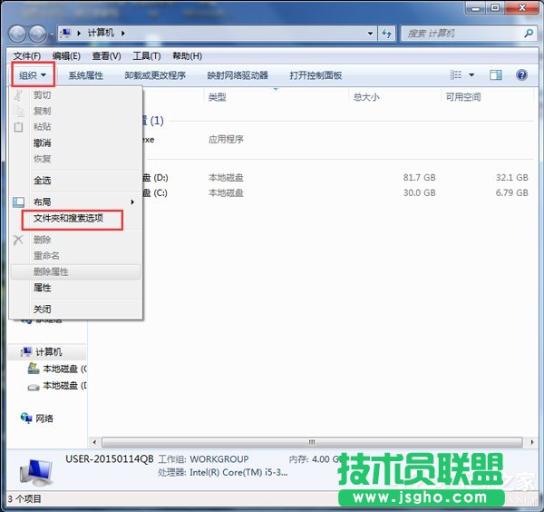 Win7系統(tǒng)如何查找C盤中的ProgramData文件夾？