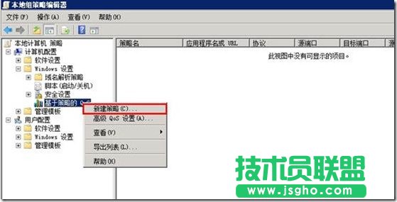 如何設置基于Windows策略的QOS？設置基于Windows策略的QOS教程