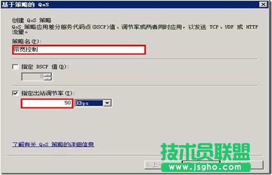 如何設置基于Windows策略的QOS？設置基于Windows策略的QOS教程