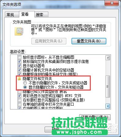 Win7系統(tǒng)如何查找C盤中的ProgramData文件夾？