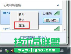 關閉自動連接網(wǎng)絡,小編教你如何關閉自動連接網(wǎng)絡(1)