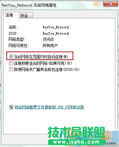關閉自動連接網(wǎng)絡,小編教你如何關閉自動連接網(wǎng)絡(2)