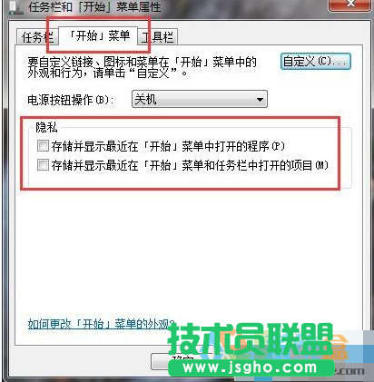 禁用xp系統(tǒng)自動存儲使用信息,禁用xp系統(tǒng)自動存儲使用信息方法介紹(1)