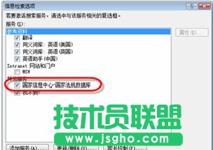 在Office中搜索相關(guān)法律法規(guī)的方法